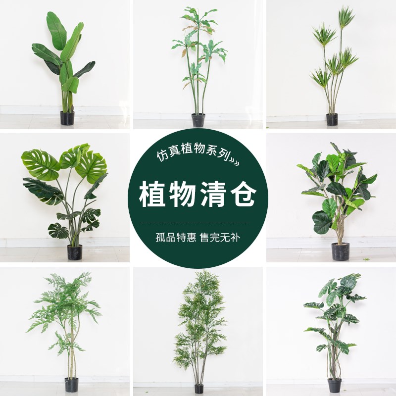 清仓售完无补货微瑕疵仿真绿植盆栽落地假树植物室内客厅装饰摆设