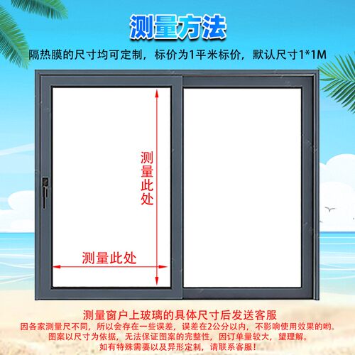 双面铝箔隔热膜适用玻璃窗与阳台遮阳 防晒隔热方案
