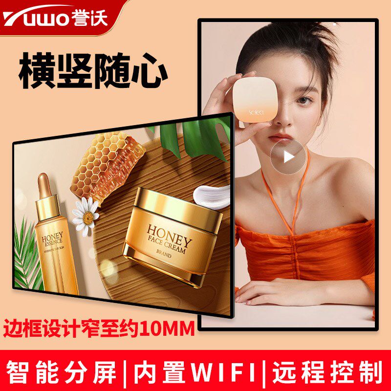 壁挂广告机奶茶店电梯超薄智能4K安卓触摸高清网络液晶显示屏竖播