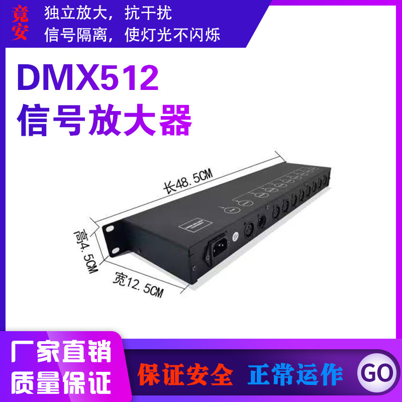 8路舞台灯光DMX512信号分配器 帕灯光束婚庆演出灯光信号扩大器