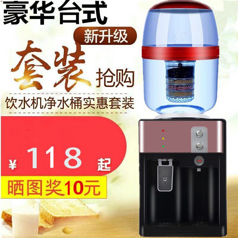 台式饮水机配套过滤净水桶热水器自来水净化直饮开水一体厨房办公