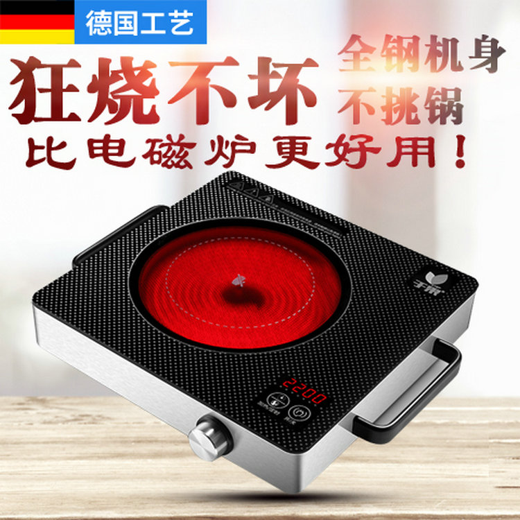 于果电陶炉双环大功率家用爆炒炉电磁炉智能灶煮茶炉光波炉电热炉