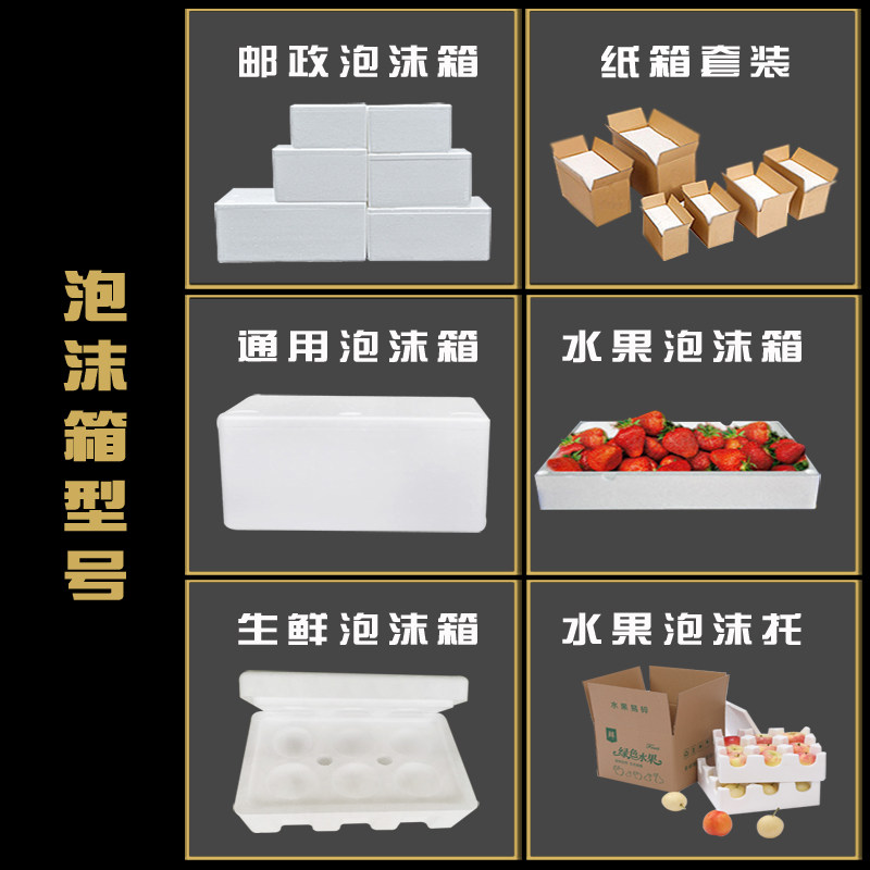 邮政4号系列加高加宽快递打包专用保温泡沫盒泡沫箱子大量