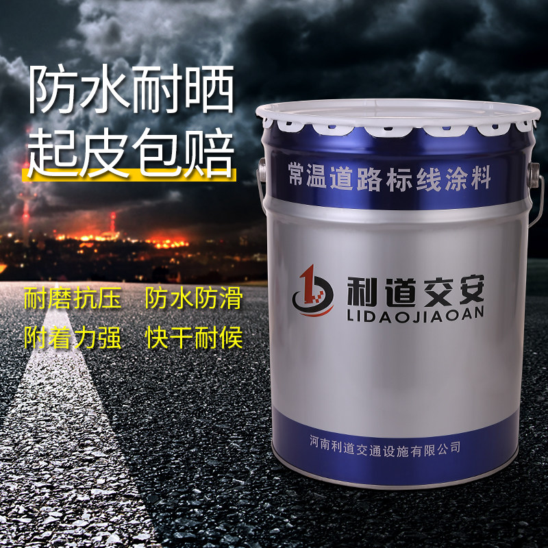 马路划线漆 标线路标漆快干型停车场车位画线漆地面漆水泥路面漆