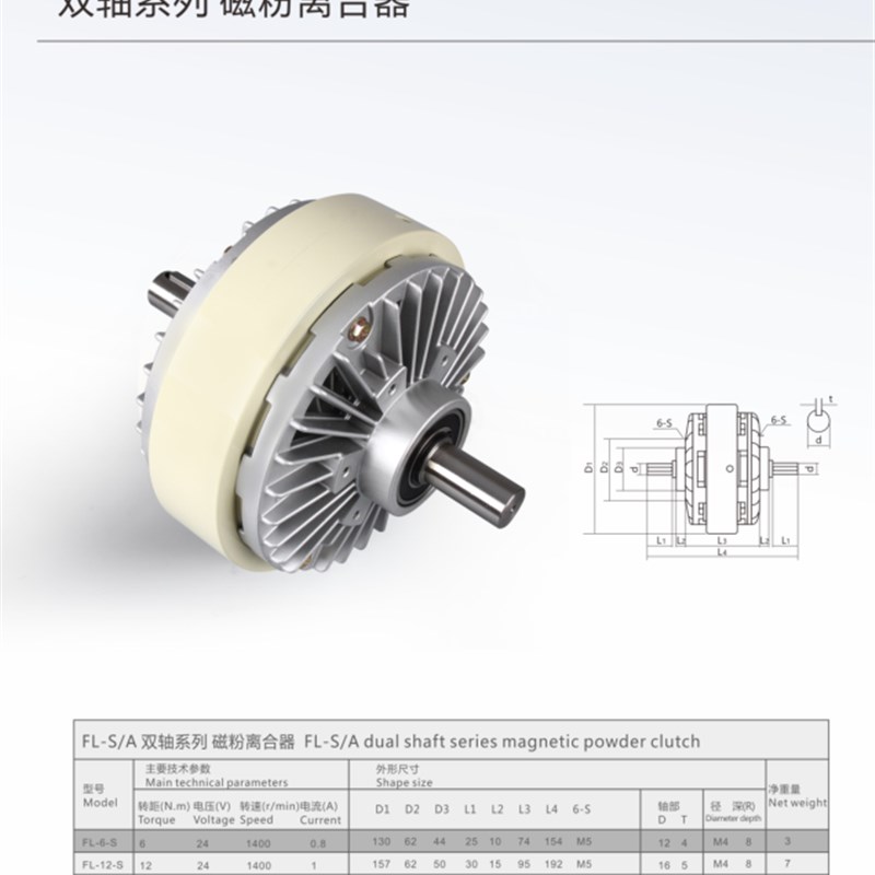 电磁离合器 磁粉离合器 双轴离合器 孔式离合器 磁粉电机