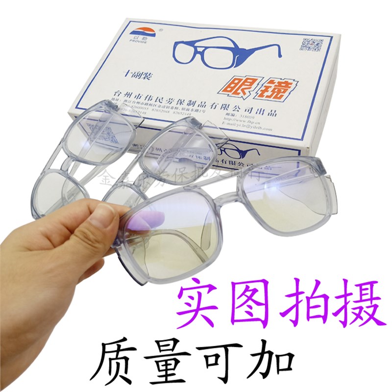 电焊眼镜护目镜防紫外线镜焊工专用劳保防尘防风平光打磨眼镜包邮