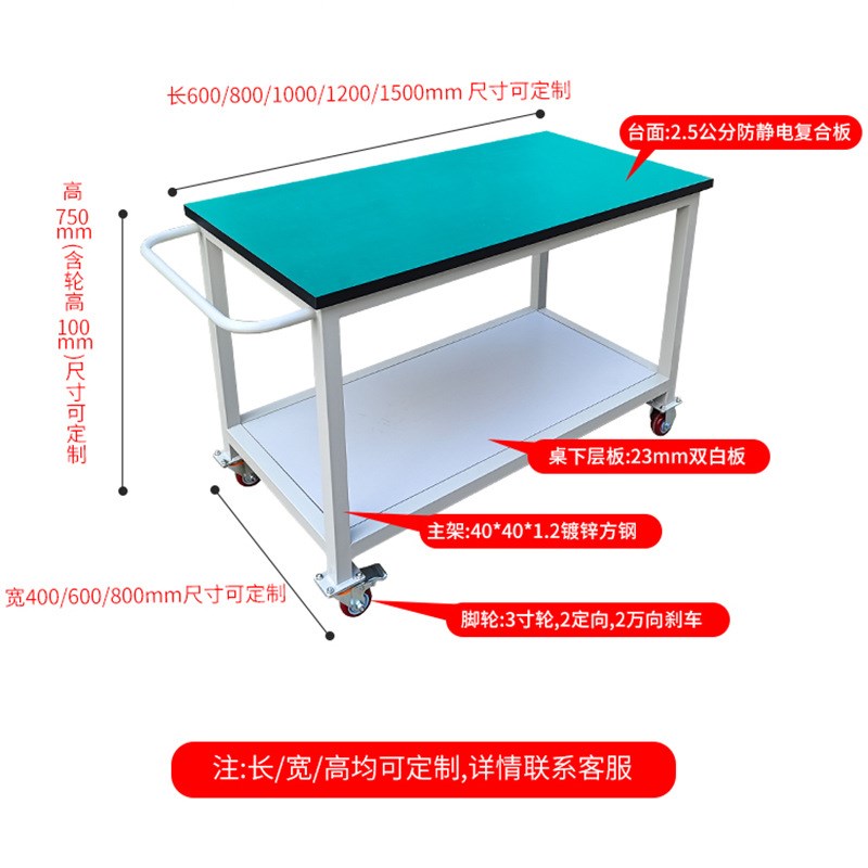 防静电二层推车多层带轮工作台 可客制尺寸工厂直供