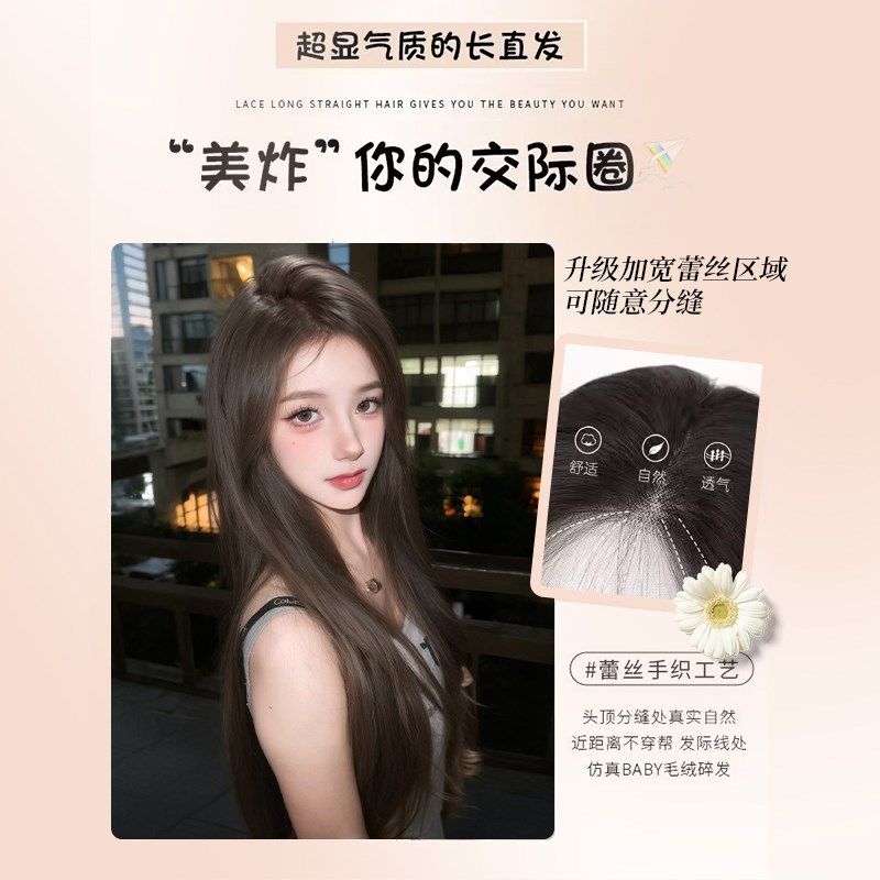假发女长发【奶茶灰棕】前额蕾丝大头皮高层次中分长直发全头套式