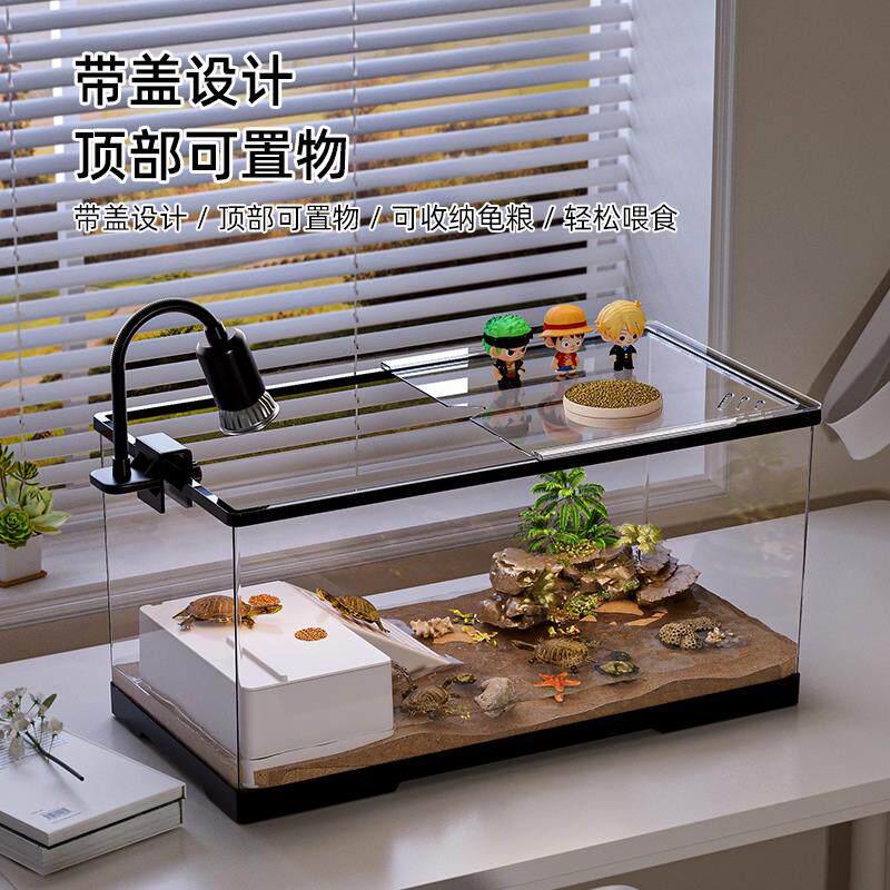 乌龟缸生态草缸小型桌面家用饲养箱带盖带晒台底部排水乌龟专用缸