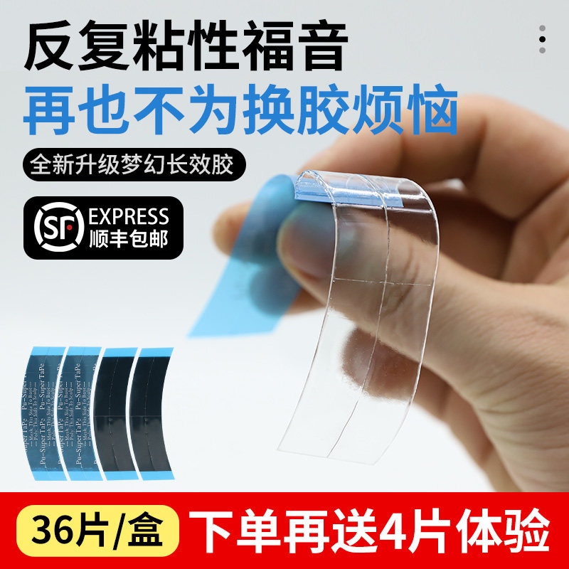 假发双面胶防水防汗假发底片无痕隐形织发补发假发专用高粘长效