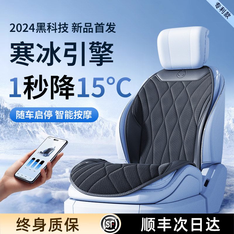 2026新款夏季汽车通风坐垫半导体制冷透气座垫改装吸风空调座椅套