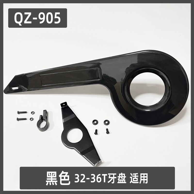 自行车链条保护罩 适用32-36齿 儿童单车链盒 链盘罩 齿轮保护勤