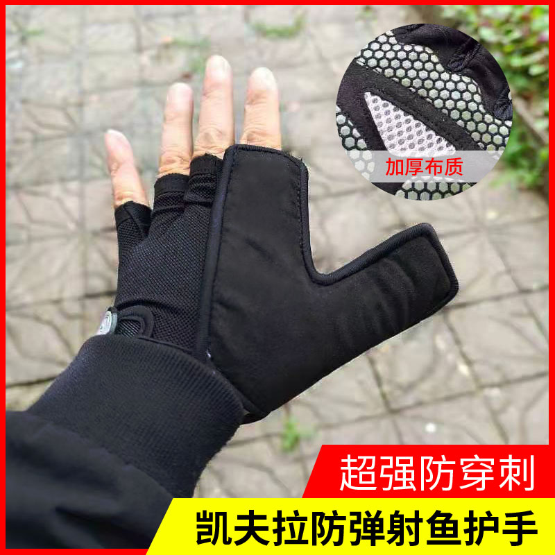 特厚凯夫拉护手套鱼镖护手鱼标射打弹弓腕带裁决猎鲲三棱深水