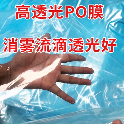 长寿黑白膜大棚防晒隔热膜养殖加厚专用塑料薄膜降温反光膜保温膜