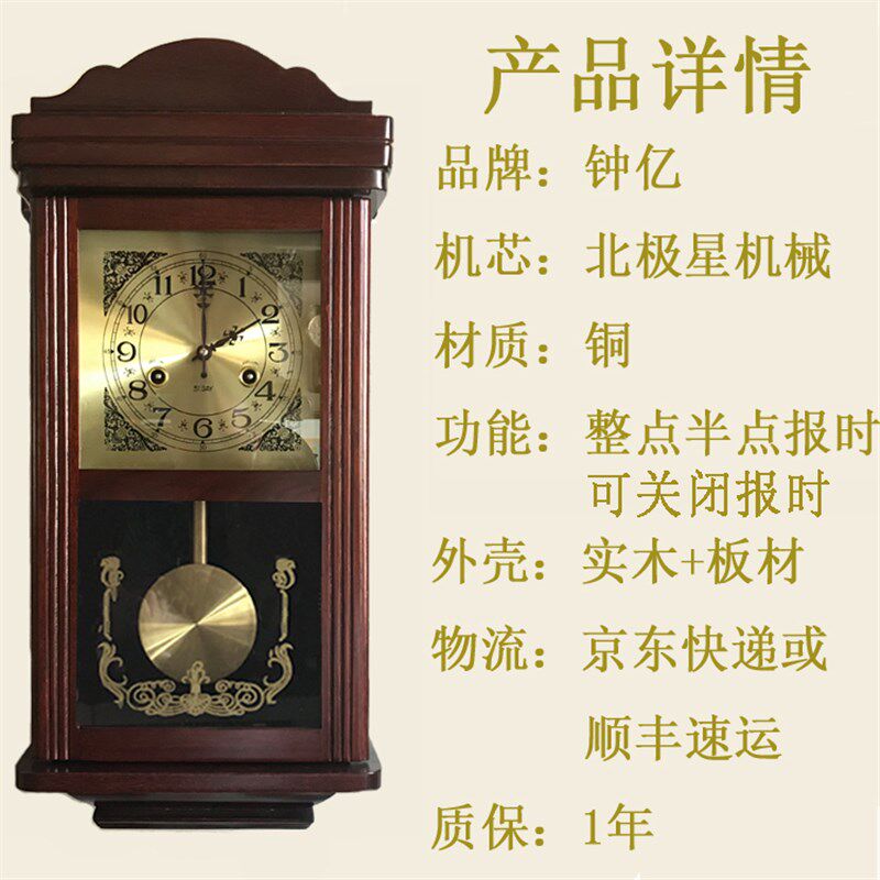 包邮复古机械挂钟老式烟台钟表客厅墙壁挂钟北极星纯铜机芯风水钟