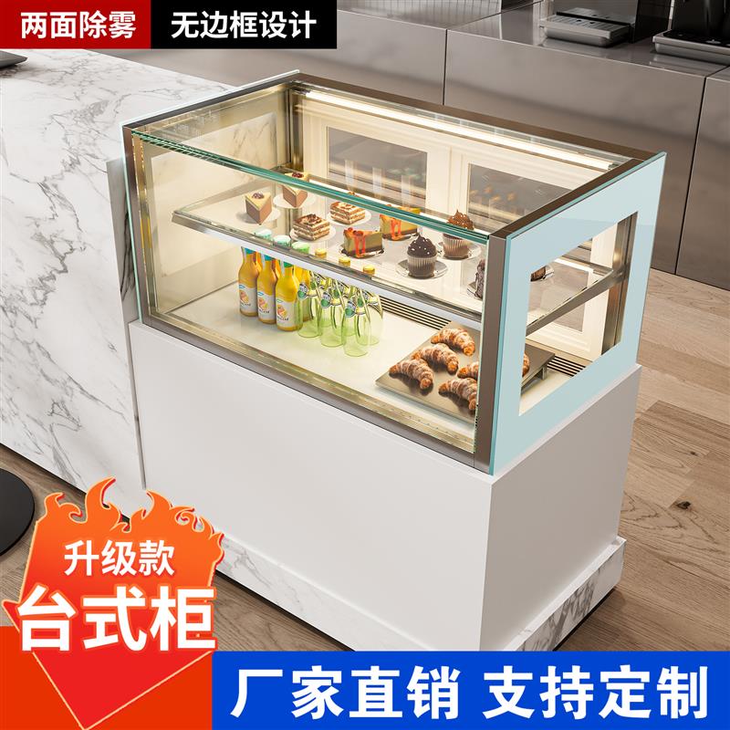 无边框蛋糕柜台式水果甜品展示柜冷藏冰柜保鲜柜展示柜商用小型