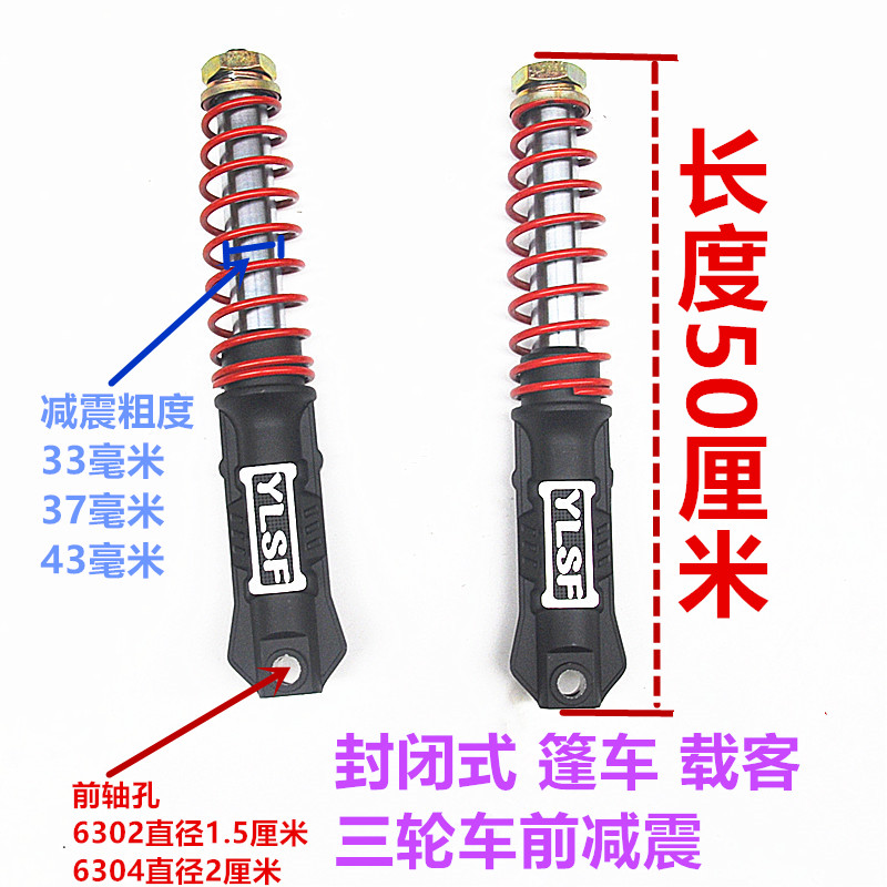 载客电动三轮车鼓刹减震器棚式前33/43粗304轴承金彭珠峰大阳37