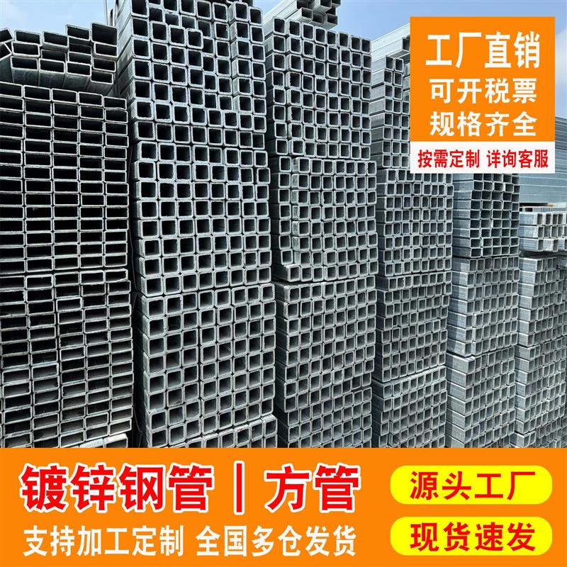 镀锌方管钢材6米40x60矩形管国标镀锌方钢矩形铁管热镀锌无缝方管
