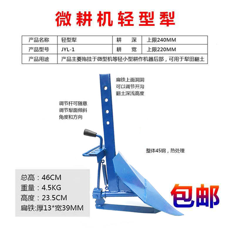 微耕机配件开沟犁小型旋耕机翻转犁铧加厚开沟器可调节农用犁头