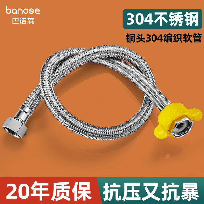 不锈钢编织金属耐高温高压软管进水管钢丝热水管热水器冷热管4分