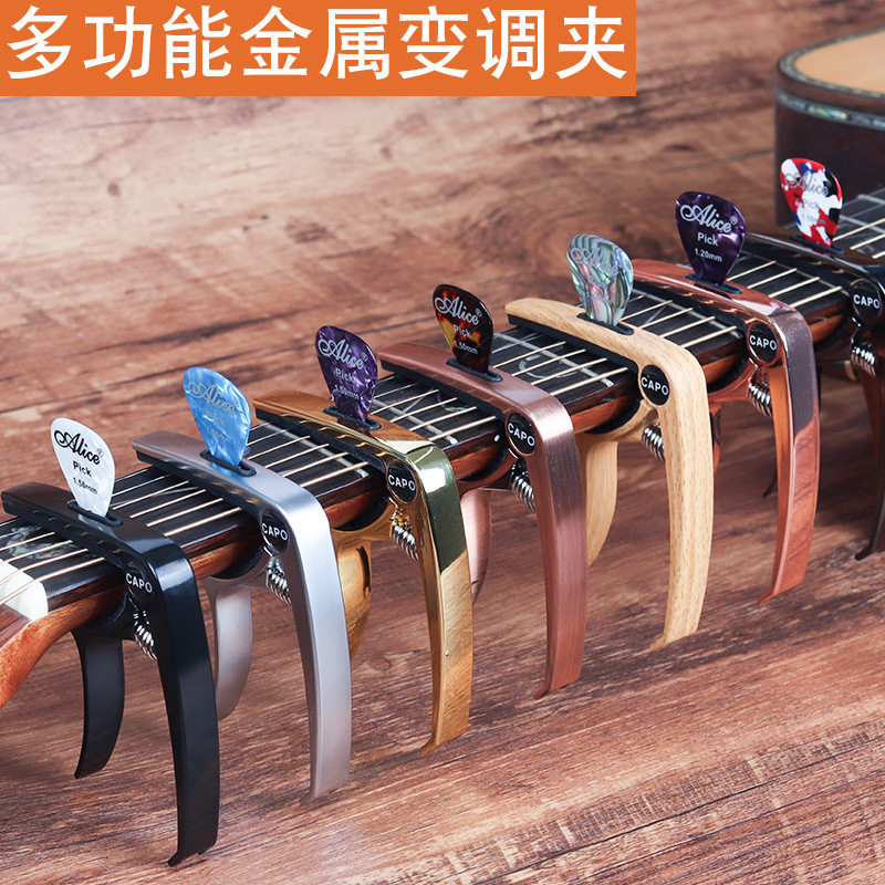 吉他变调夹民谣吉他变音夹子金属电吉他尤克里里调音夹通用配件