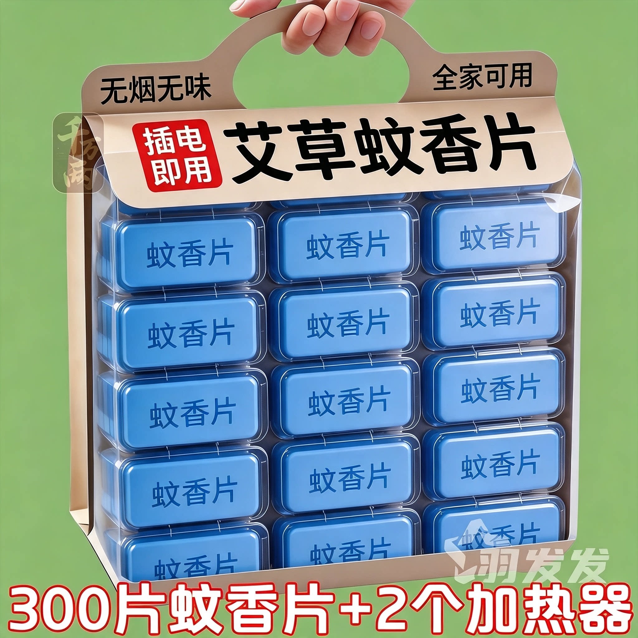 电热蚊香片无味家用全家可用驱虫神器电蚊香插电式电蚊香器灭蚊片