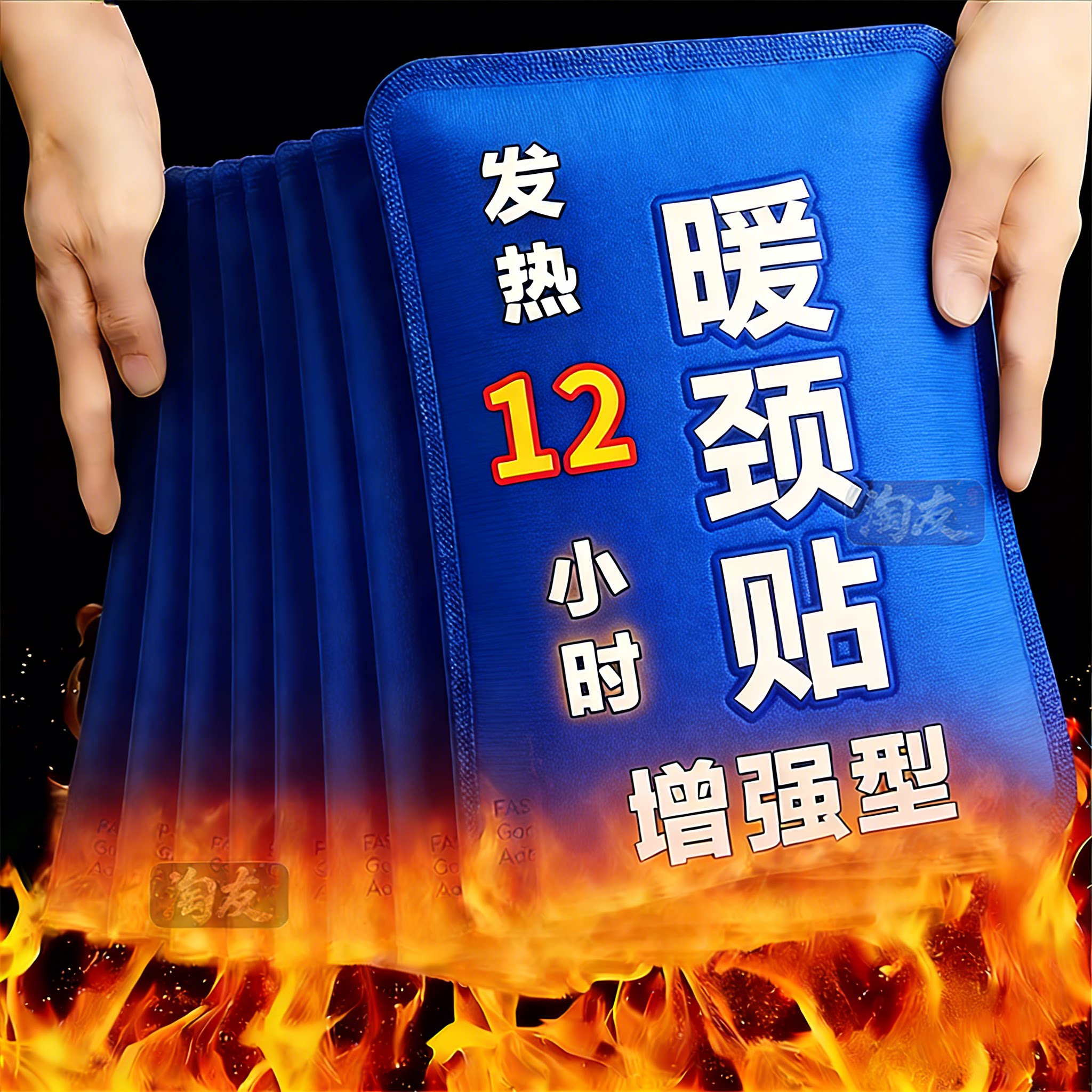 艾草蒸汽暖颈贴弹力面料贴合颈部曲线久坐肩颈舒缓草本温敷热敷贴