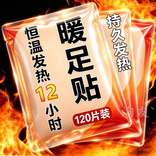 艾草暖足贴暖脚自发热鞋垫脚底加热保暖宝宝贴男女通用长效锁温