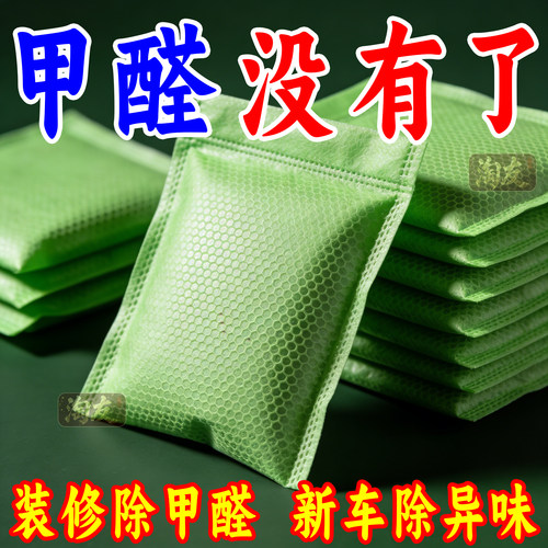 活性炭包新房家用衣柜车载透气无纺布吸附异味炭包