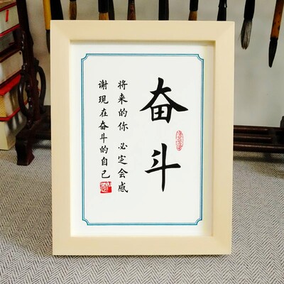 静书房励志摆台自律办公室座右铭奋斗实木相框摆件致自己放下手机