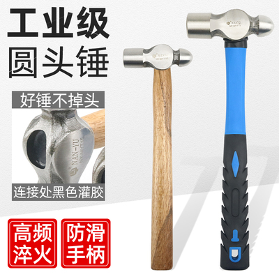 南豫圆头锤铁锤木柄奶头锤五金工具锻打锤安装锤子碳钢锤榔头锤子