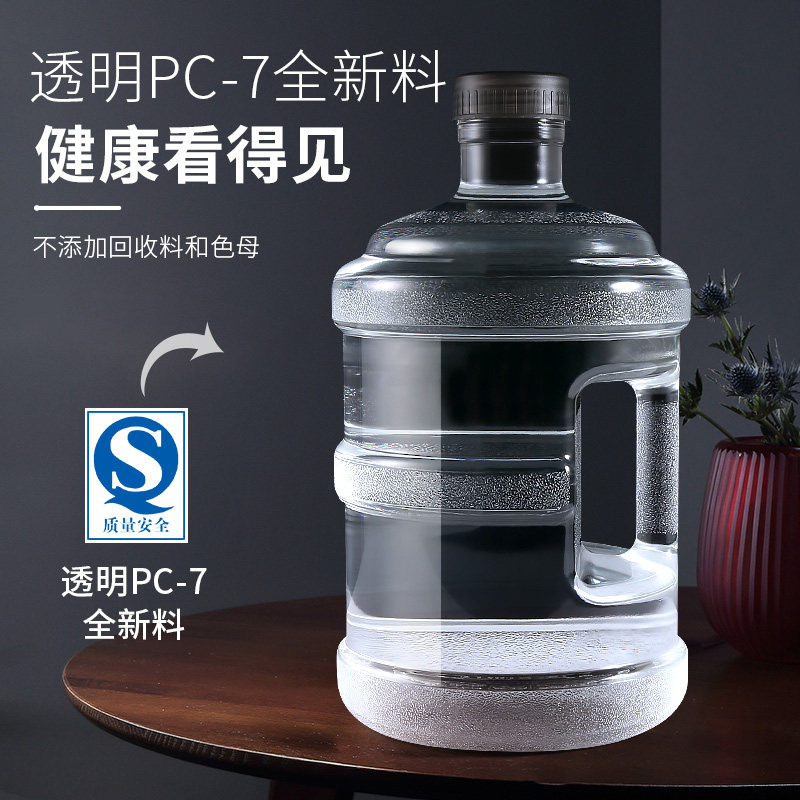 透明纯净桶装水空桶7.5l升饮水机水桶家用矿泉饮用pc塑料大桶手提