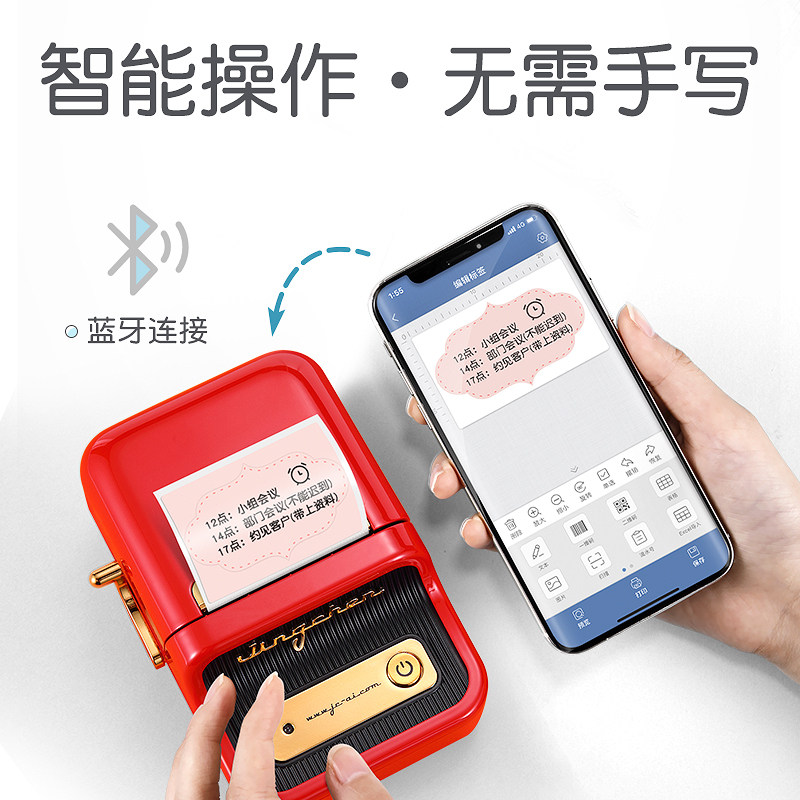 精臣B21/B3S标签幼儿园名帖宝宝名签卡通水果可爱防水文具名字条
