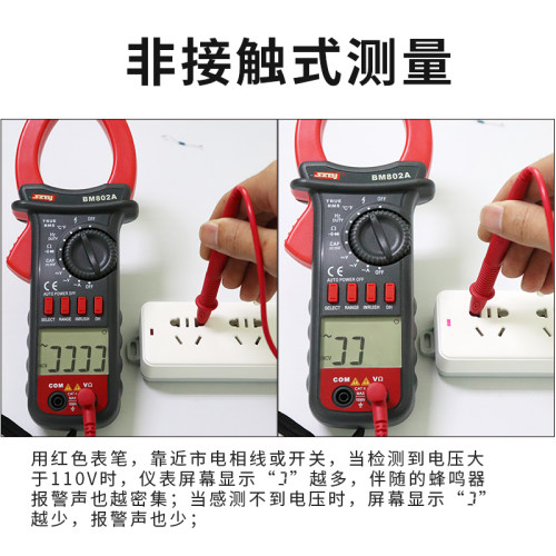 滨江BM802A真有效值数字钳形万用表 可测电容温度1000A电流表