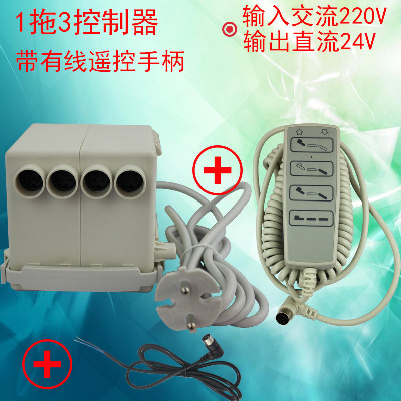 电动推杆控制器有线遥控变压器 XC758XC800XC860XC6000配套控制器