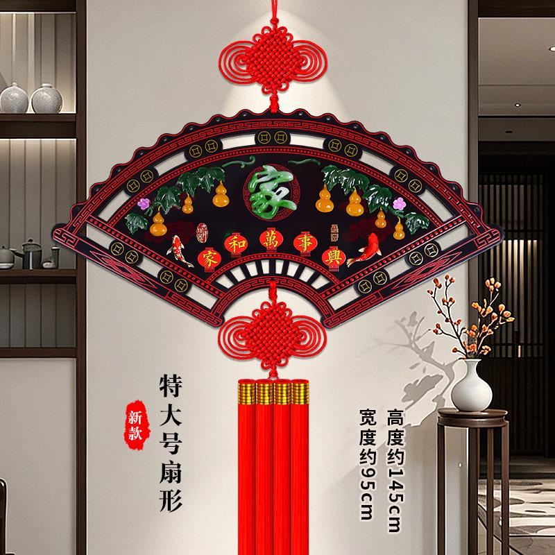 2026新款扇形福字中国结挂件客厅高档大号背景墙玄关春节过年装饰