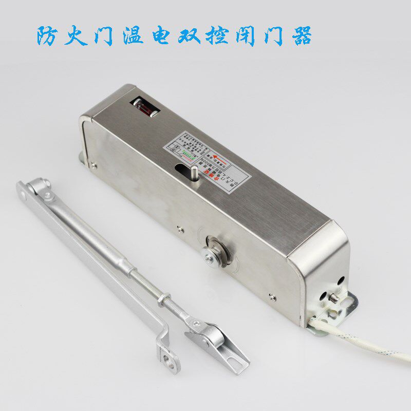 防火门温电双控液压闭门器 电磁释放器 电动闭门器消防联动闭门器