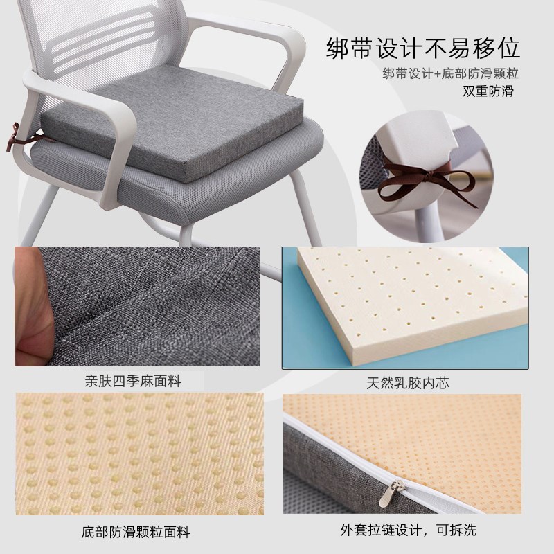乳胶坐垫椅子垫办公室久坐防屁股痛上班工位屁股座垫沙发垫可定制