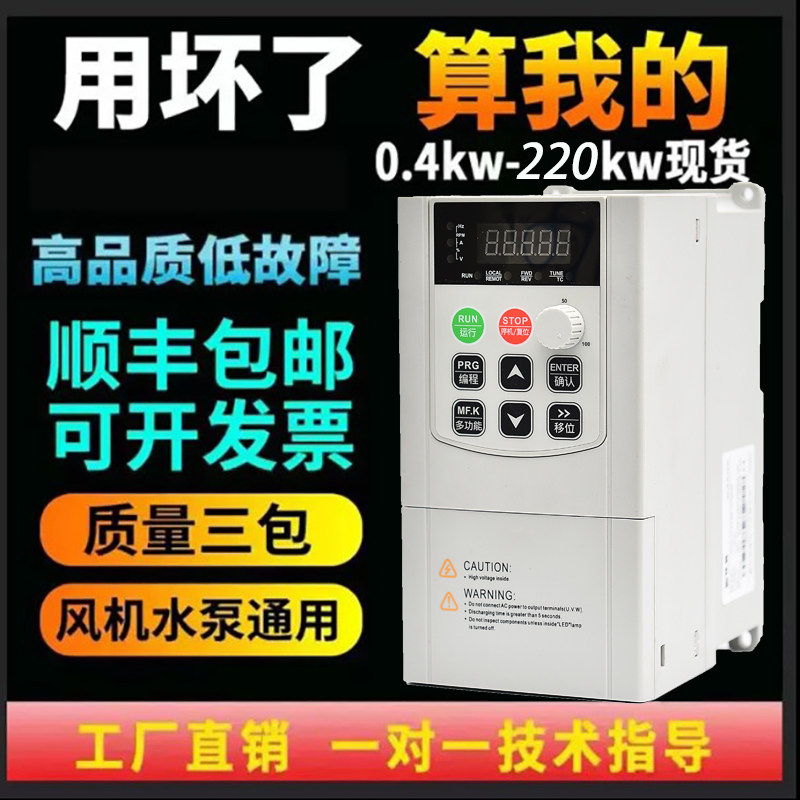 单相220v变频器水泵风机调速器5.5/7.5/11/15/22/37/45kw三相380V