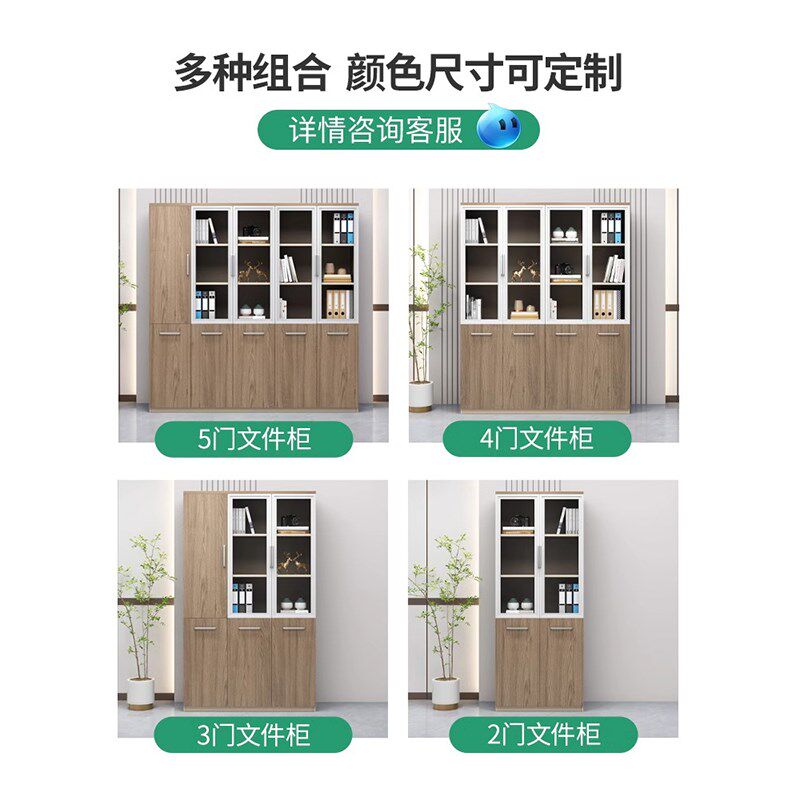 办公室文件柜木质书柜带锁柜子资料档案柜储物柜带玻璃木柜书架