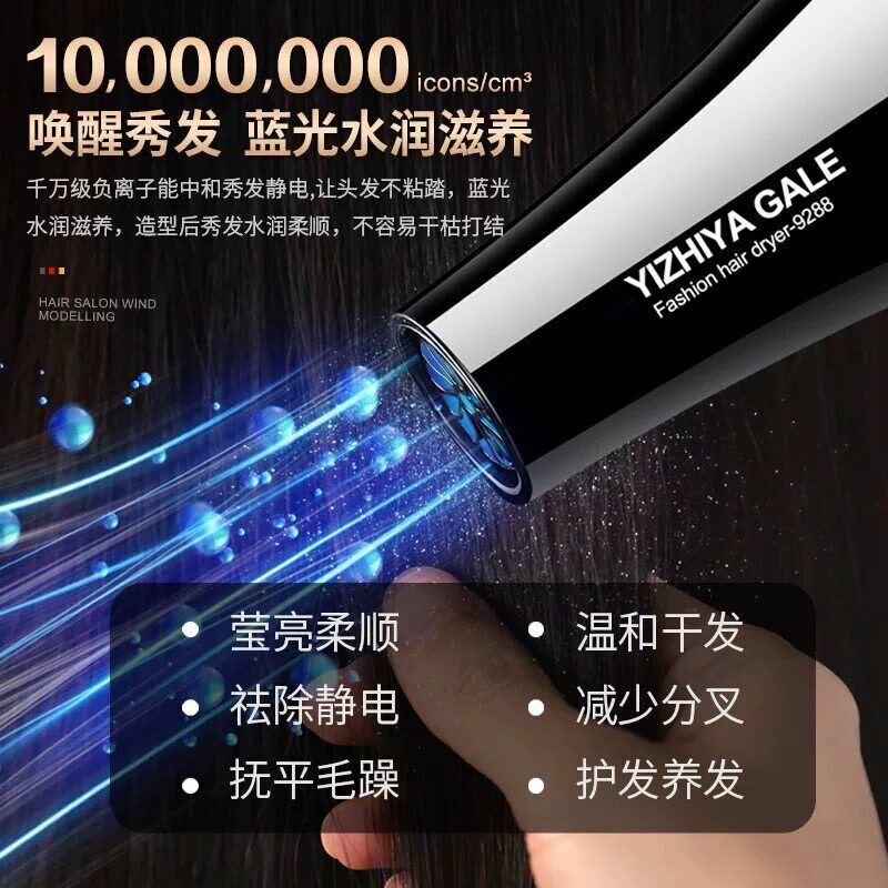 电吹风机家用大风力水润负离子护发静音大功率理发店发廊电吹风筒