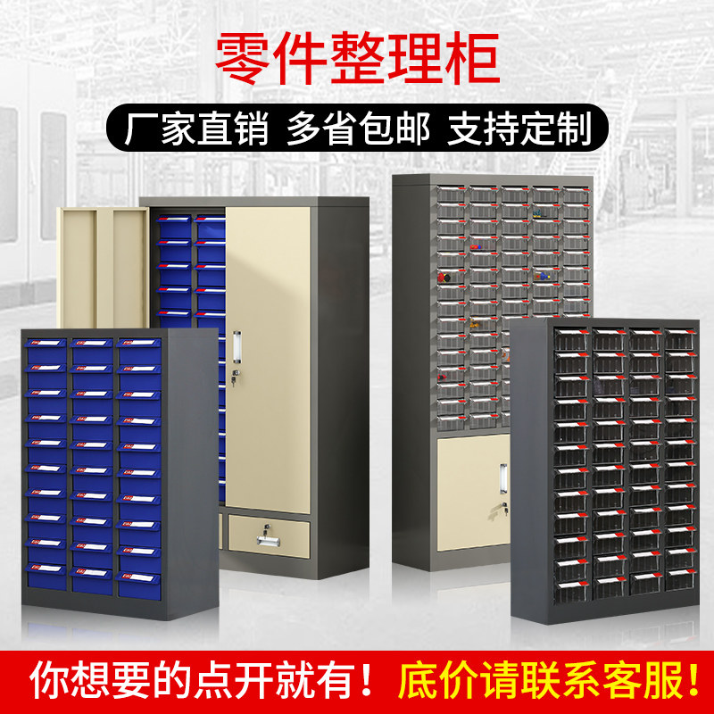 四海零件柜抽屉式车间储物柜样品柜重型螺丝刀具整理柜电子元件盒