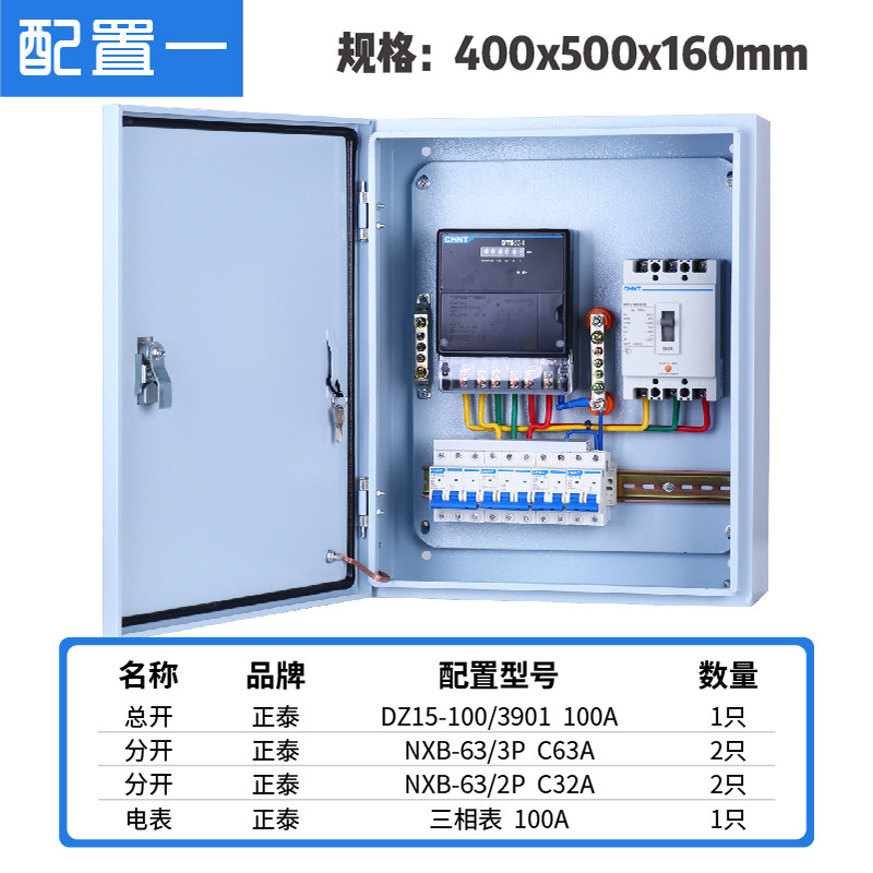 低压三相四线电表配电箱380v电箱成品明装家用计量箱低压成套表盒