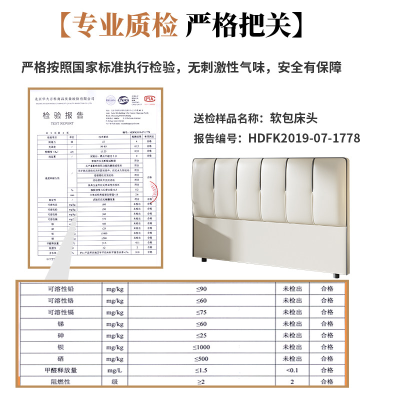 床头软包简约现代实木2023新款科技布靠背落地超薄背板床头单买图片