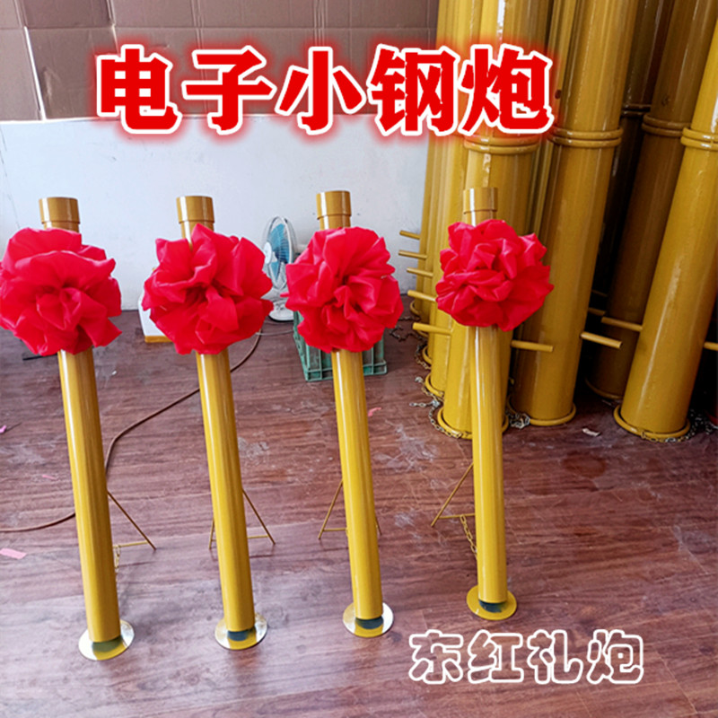 电子礼炮车皇家礼炮婚庆结婚开业开工礼宾花礼炮机庆典礼花遥控器