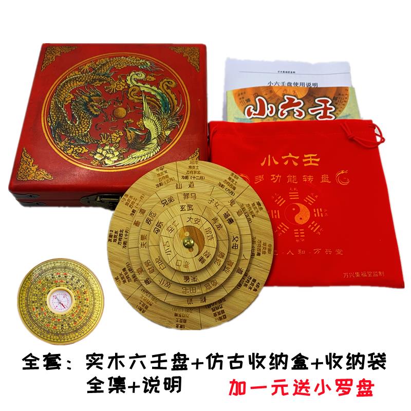 小六壬转盘实木雕刻五层转动起课预测全集起卦修罗速喜奇门罗盘