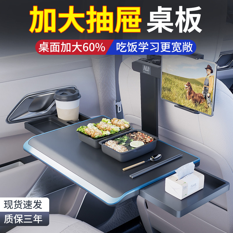 汽车内小桌板折叠车载餐桌后排座椅车用车上吃饭桌电脑支架桌子