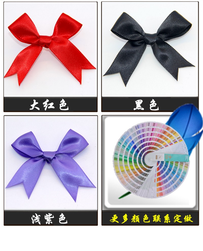 200个缎带蝴蝶结成品彩色丝带手工花礼品装饰优质小蝴蝶结燕尾角