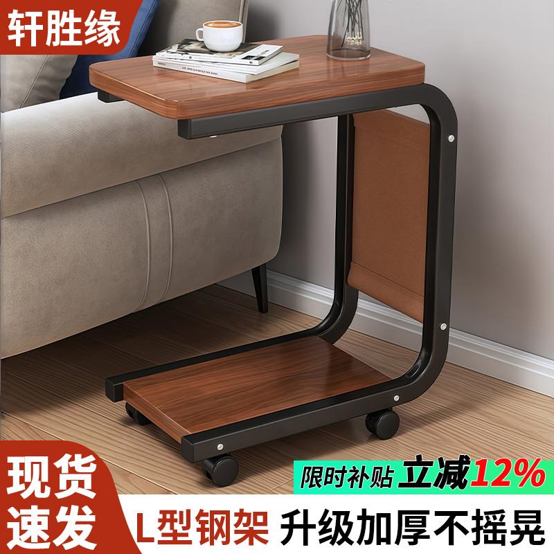 沙发边几柜可移动桌子床头柜小型置物架迷你茶几小户型推车茶台