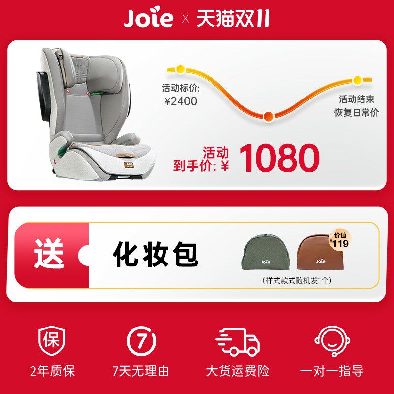 Joie巧儿宜I-Traver大童安全座椅3一12岁ADAC评分isize规格增高垫